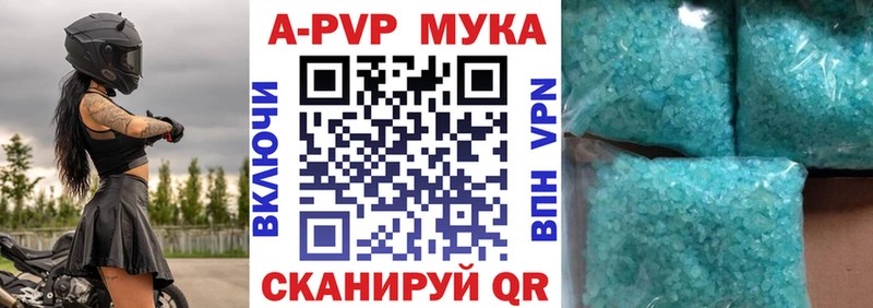 Альфа ПВП Соль  цена наркотик  Починок 