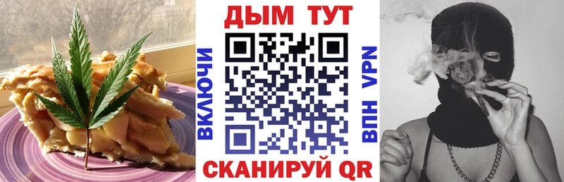 Еда ТГК марихуана  Починок 