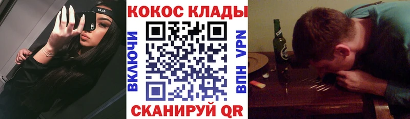 Кокаин 97% Починок
