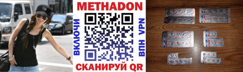 МЕТАДОН белоснежный  Починок 